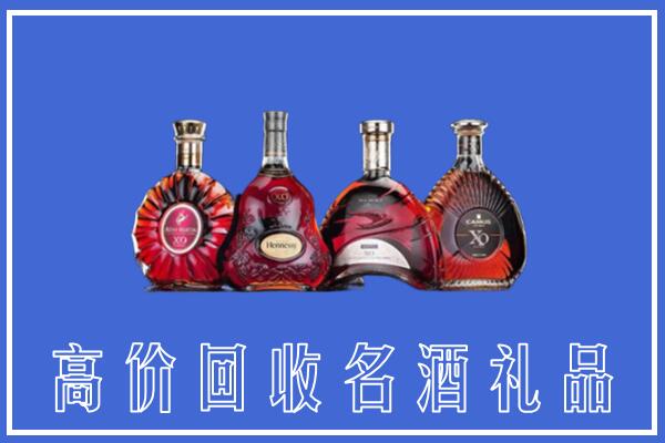 定西市临洮回收洋酒