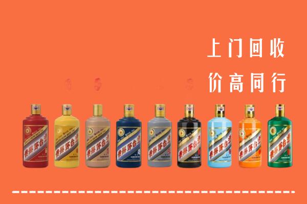 定西市临洮回收茅台酒