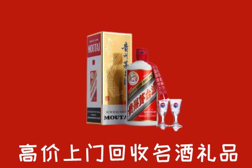 定西市临洮回收茅台酒