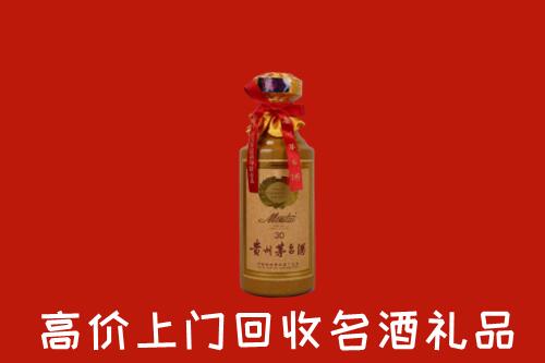 高价求购：定西市临洮回收30年茅台酒