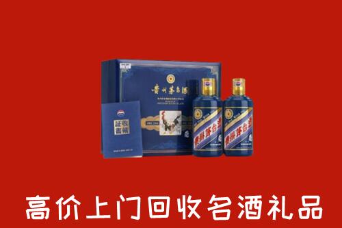 定西市临洮回收生肖茅台酒
