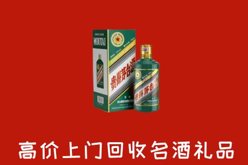 定西市临洮回收五星茅台酒
