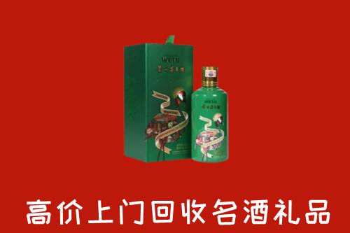 定西市临洮回收出口茅台酒