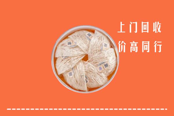 定西市临洮回收燕窝